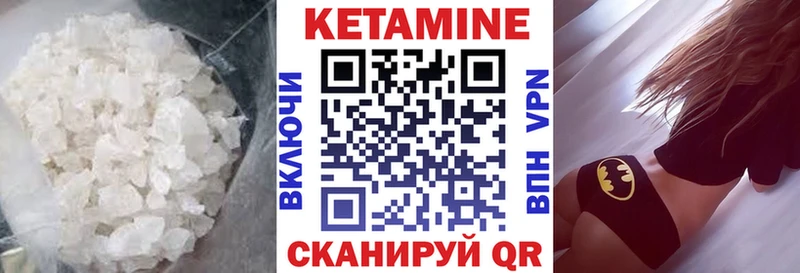 КЕТАМИН ketamine  Купить закладки  Грязи 