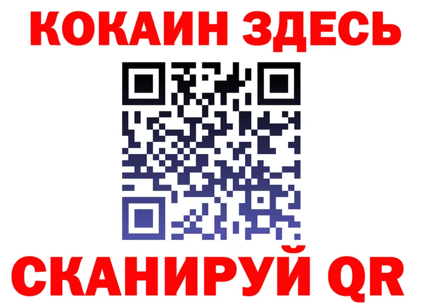 COCAIN 97% зеркало shop kraken Грязи