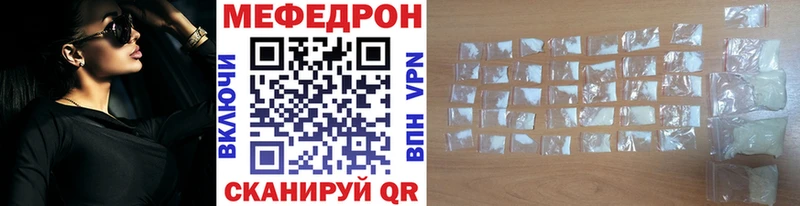 Мефедрон mephedrone  Купить  Грязи 