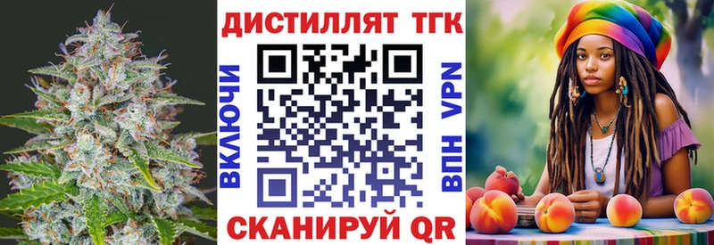 ТГК гашишное масло  Купить закладки  Грязи 
